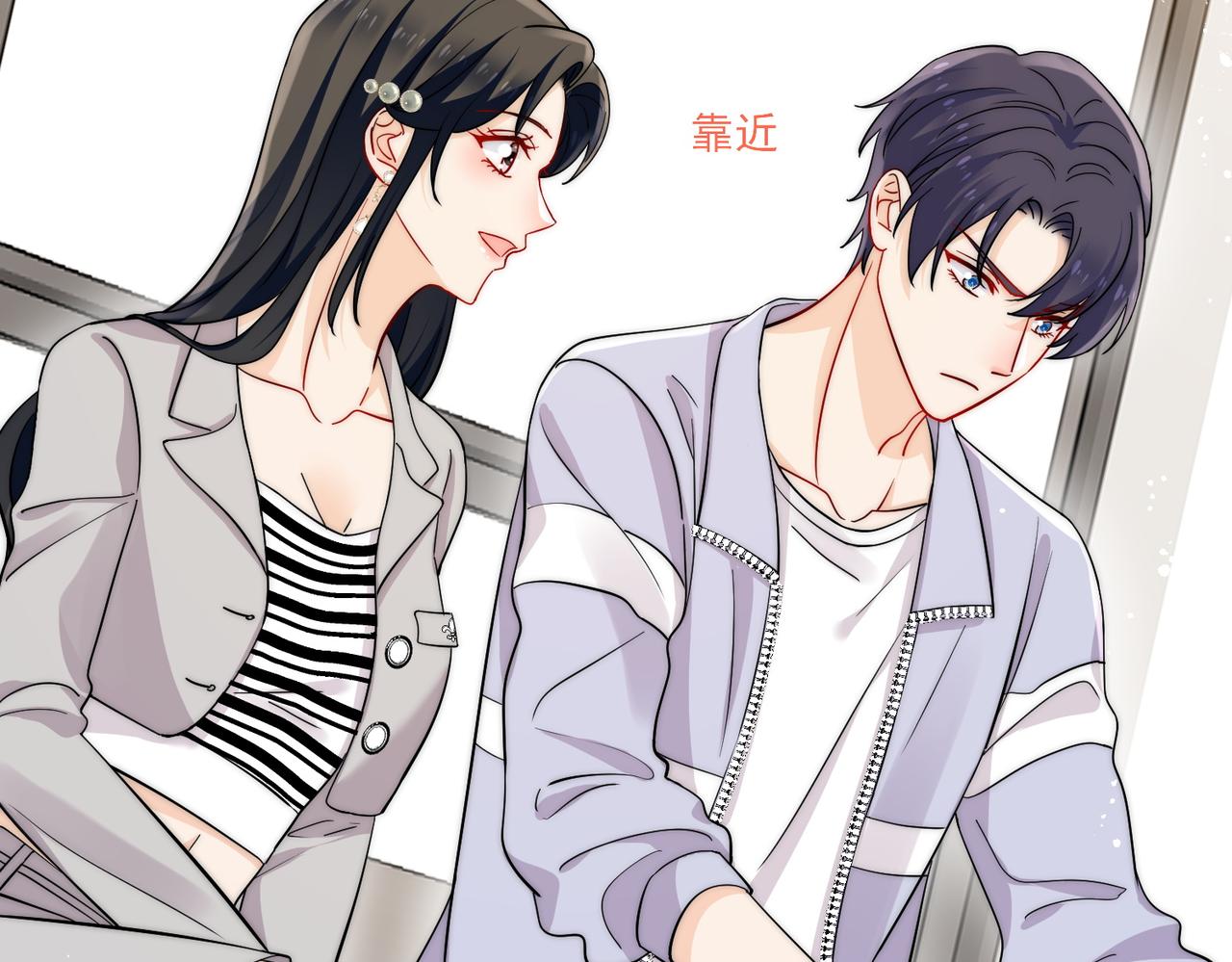 第五十五话小奶狗的告白(1/2)-第55话