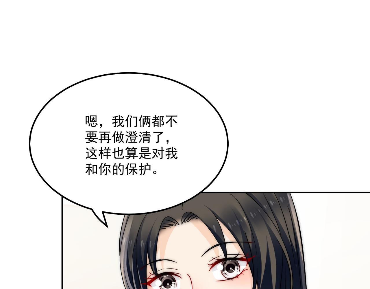 第五十五话小奶狗的告白(1/2)-第55话