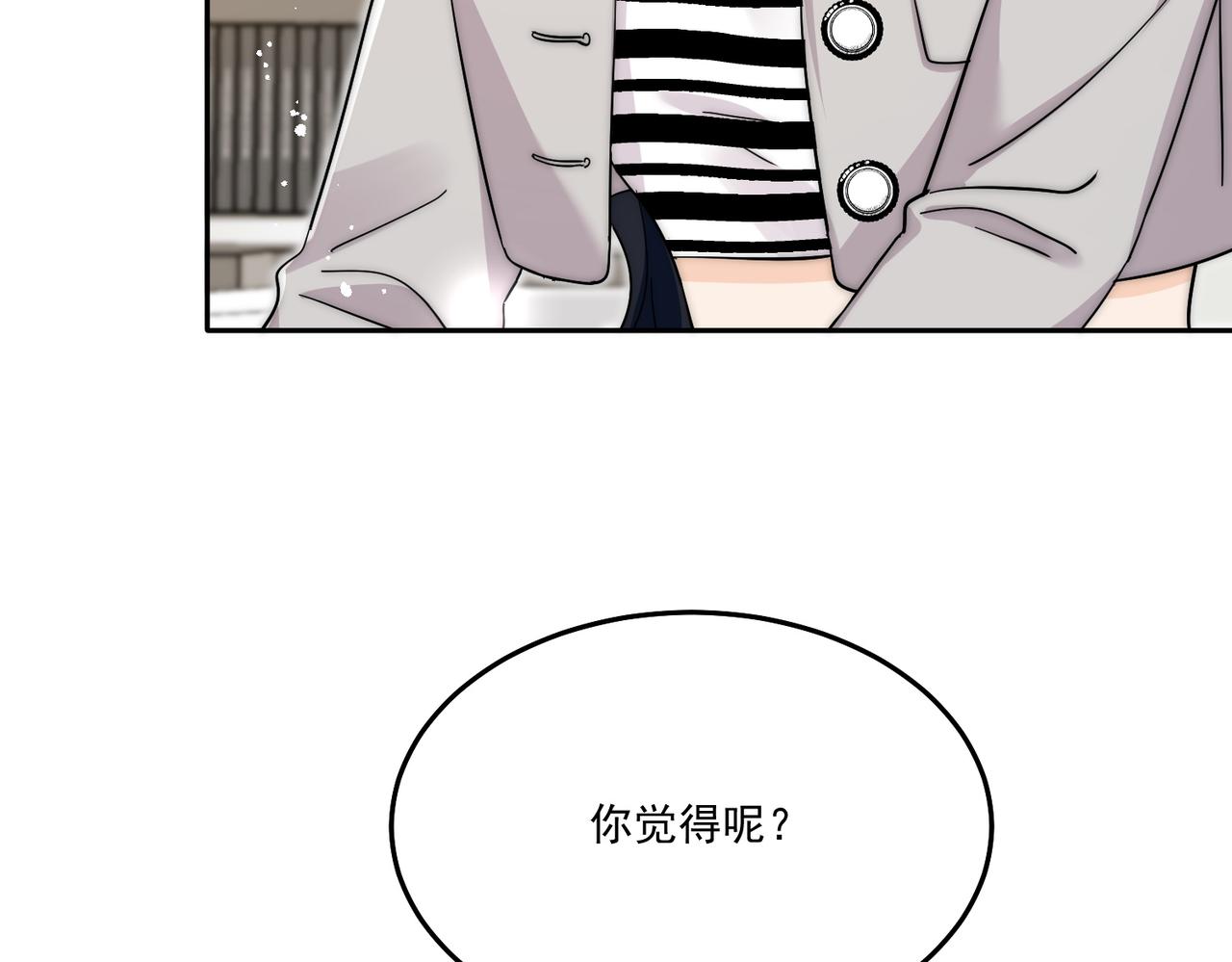 第五十五话小奶狗的告白(1/2)-第55话