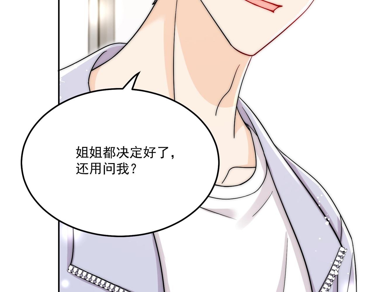 第五十五话小奶狗的告白(1/2)-第55话