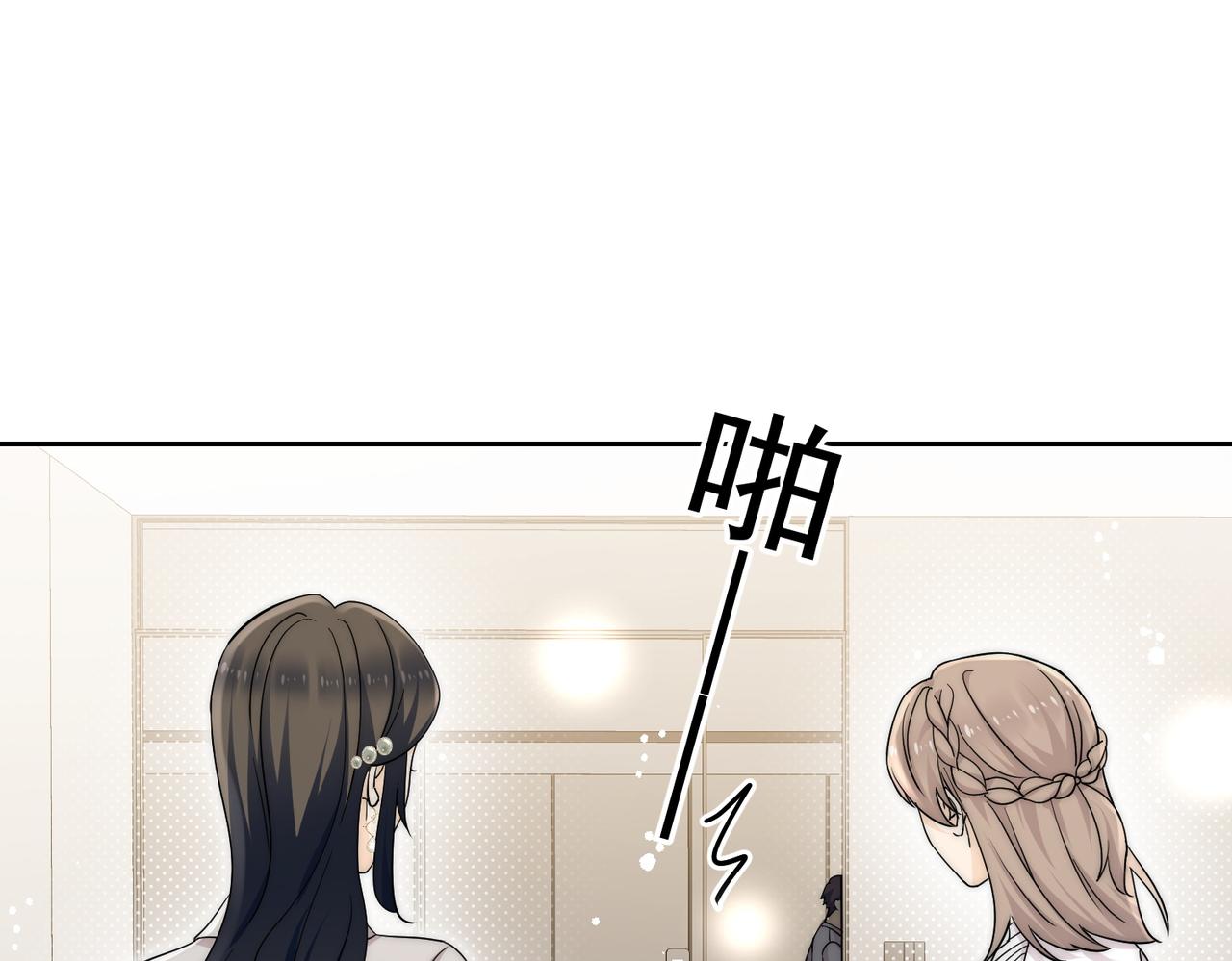 第五十五话小奶狗的告白(1/2)-第55话