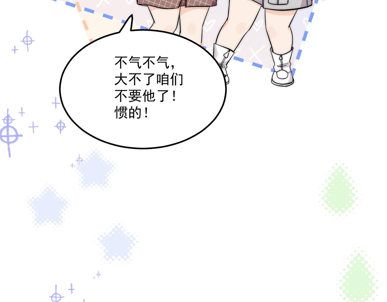 第五十五话小奶狗的告白(1/2)-第55话