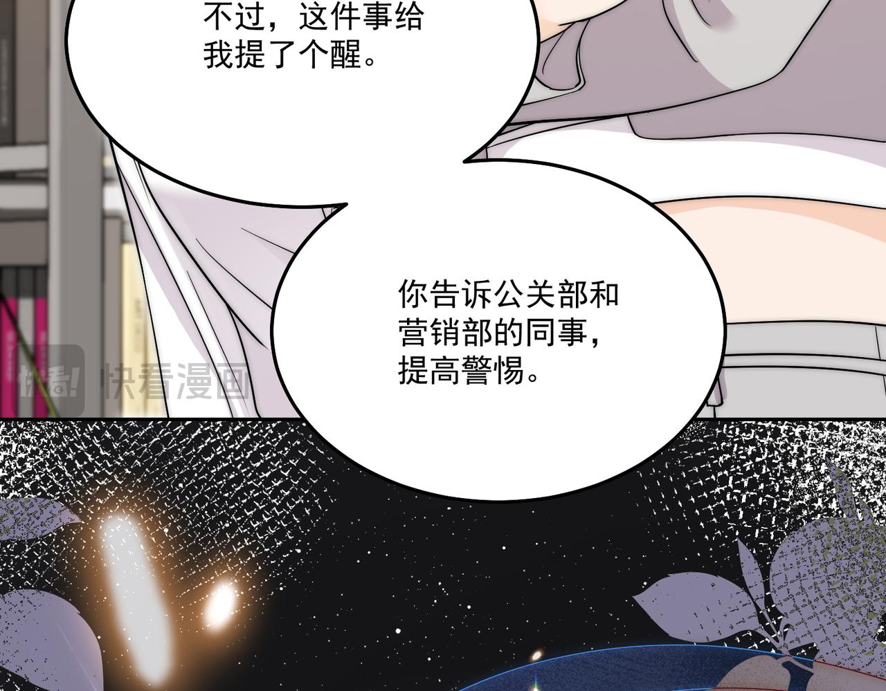 第五十五话小奶狗的告白(1/2)-第55话