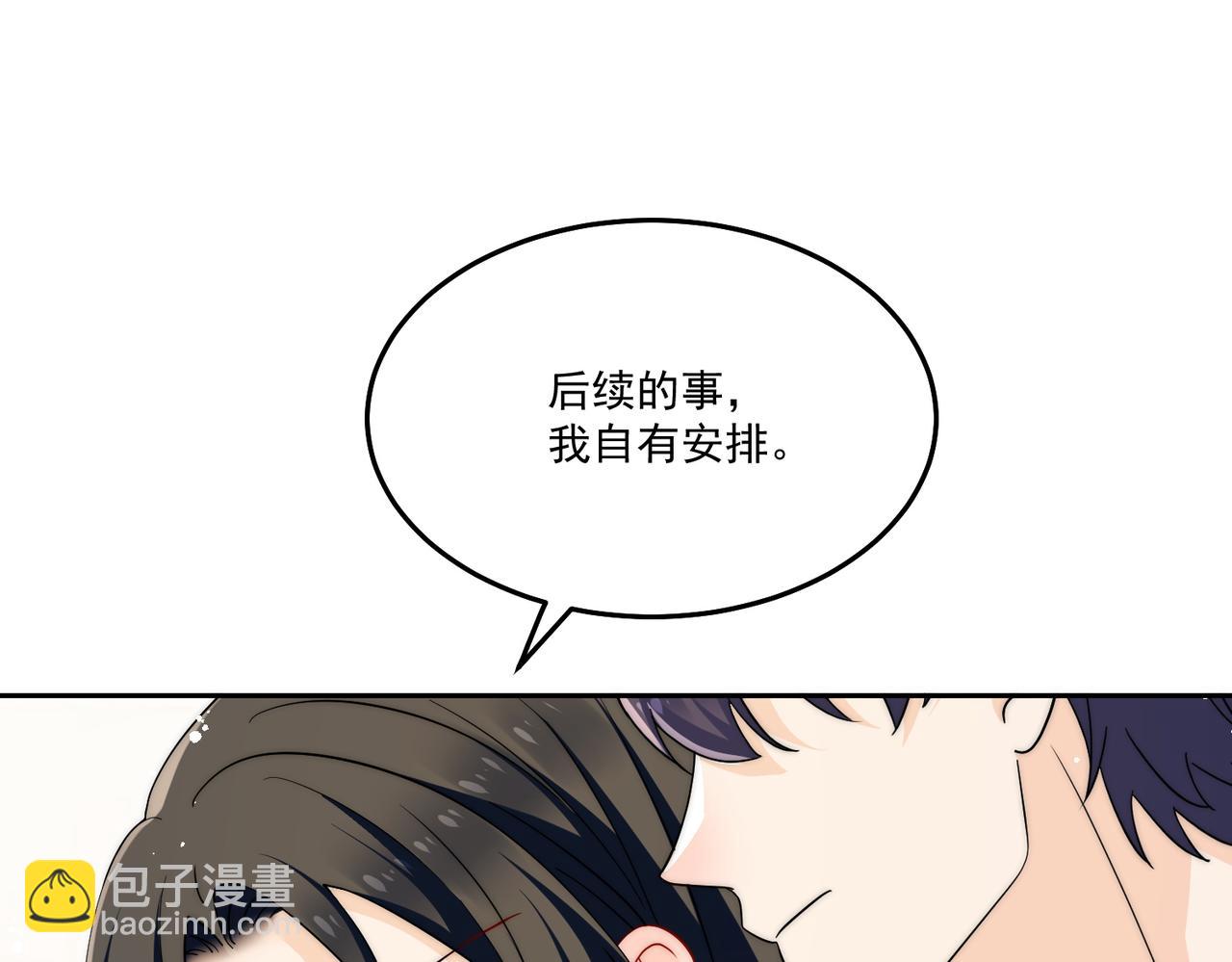 第五十五话小奶狗的告白(1/2)-第55话