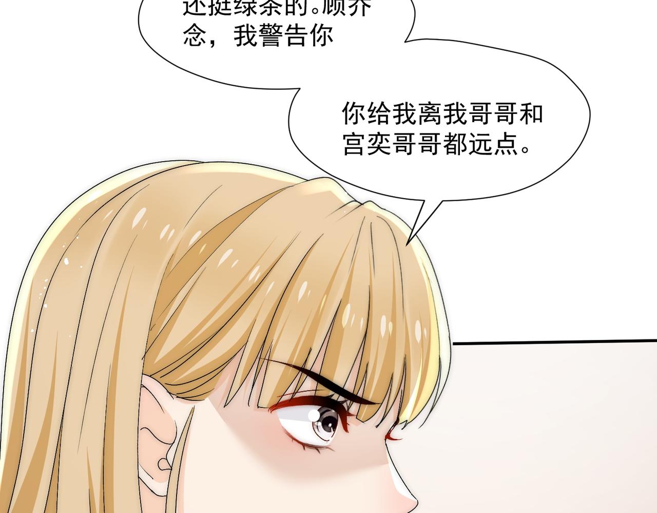 第59话仙女也会打人(1/2)-第59话
