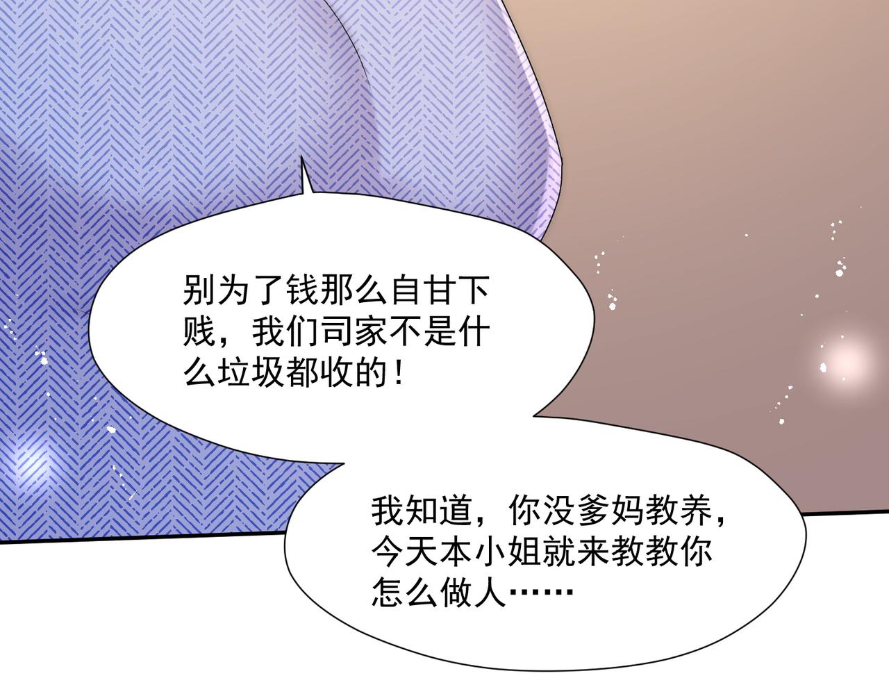第59话仙女也会打人(1/2)-第59话
