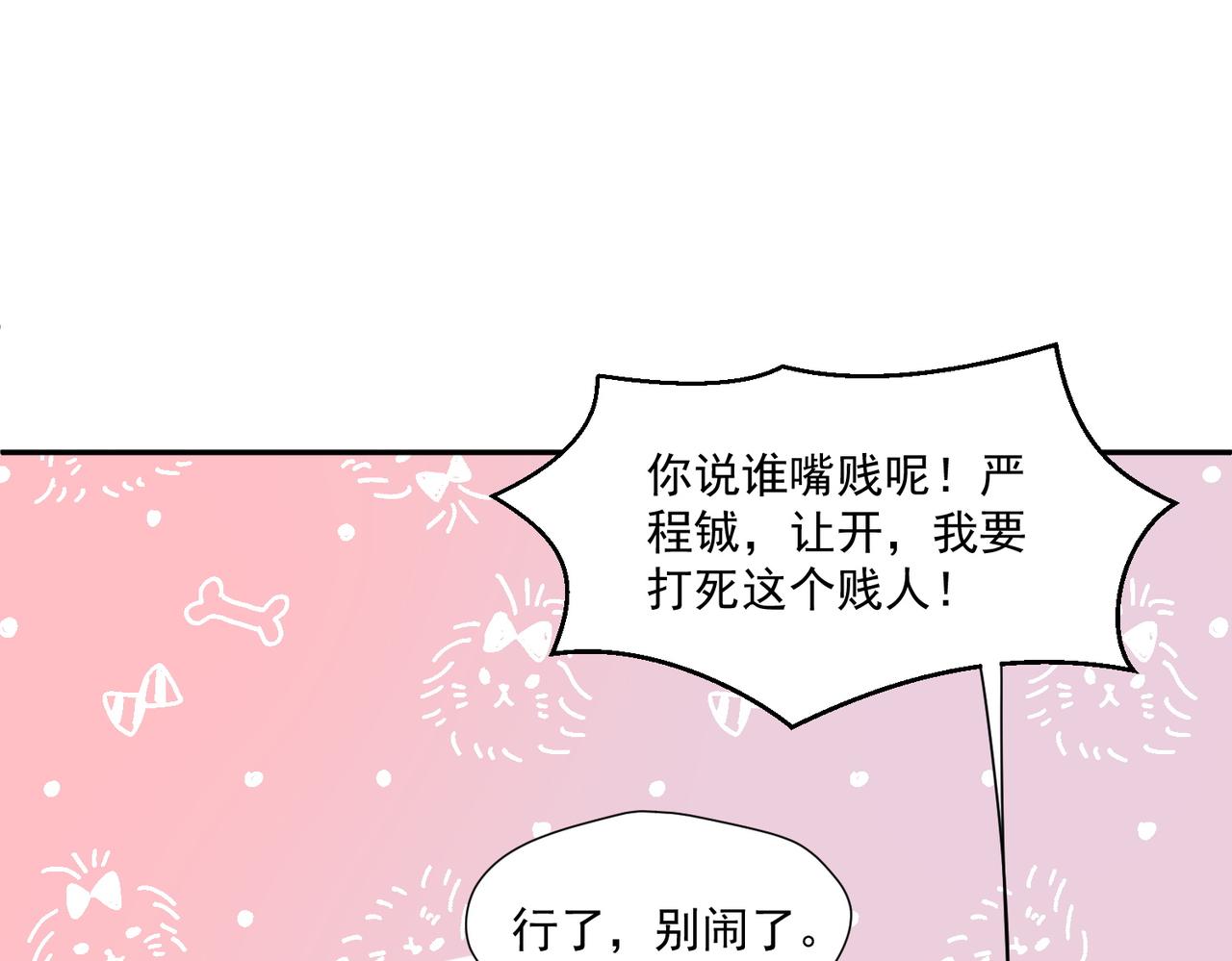 第59话仙女也会打人(1/2)-第59话