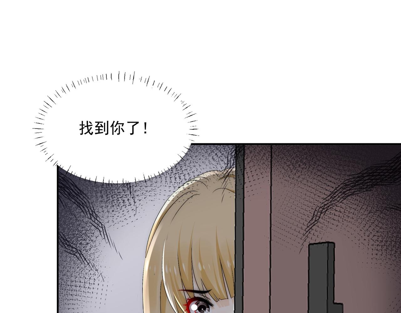 第59话仙女也会打人(1/2)-第59话