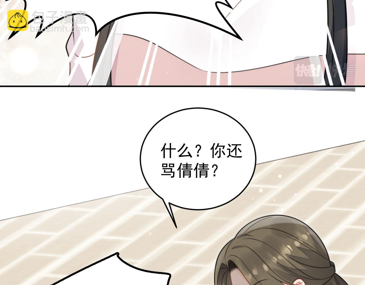 第七话姐妹反目成仇(1/2)-第7话