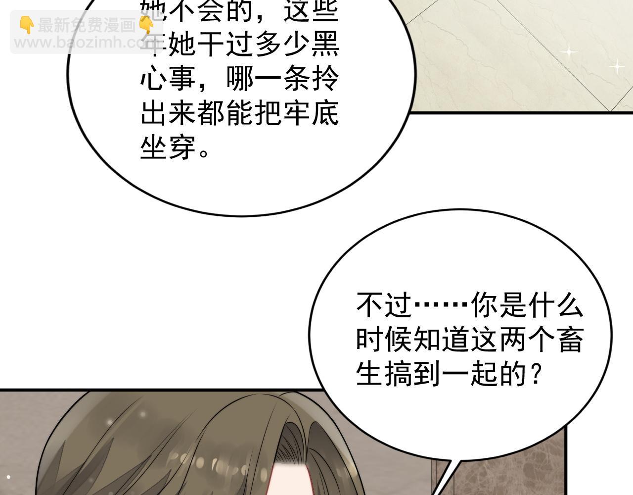 第七话姐妹反目成仇(1/2)-第7话