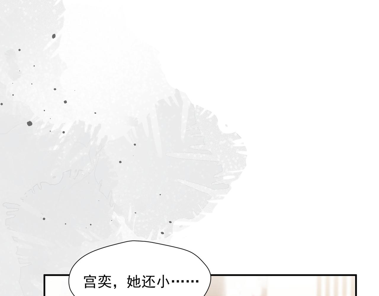 第61话我想我是疯了(1/2)-第61话