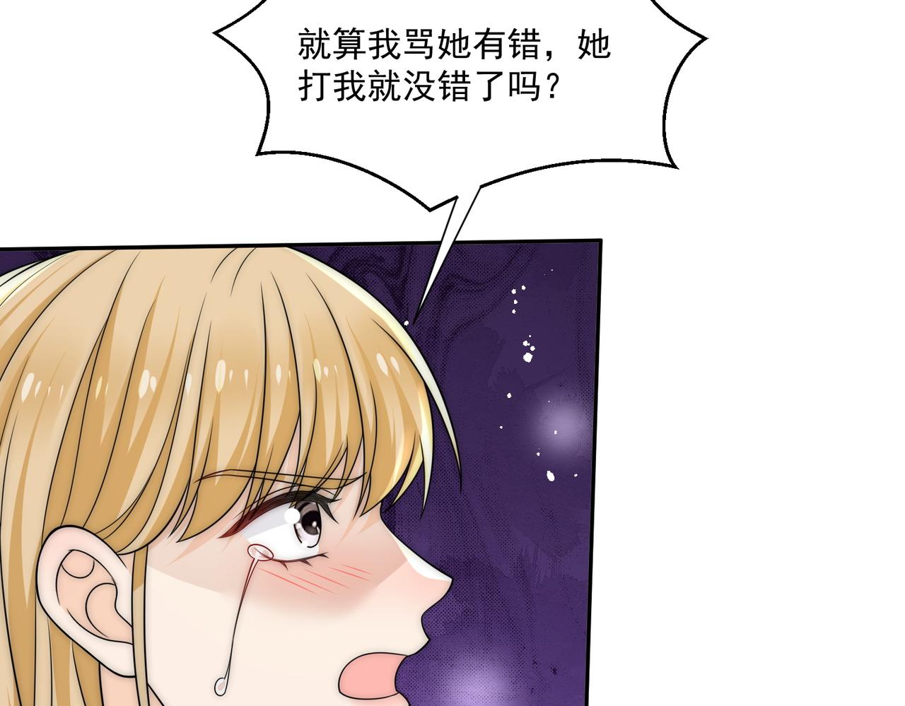 第61话我想我是疯了(1/2)-第61话