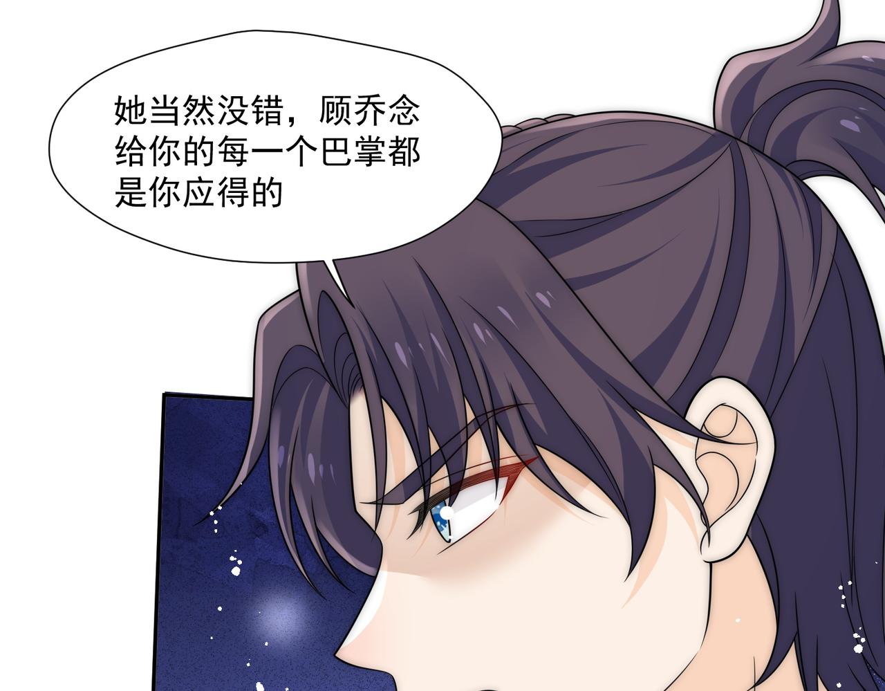 第61话我想我是疯了(1/2)-第61话