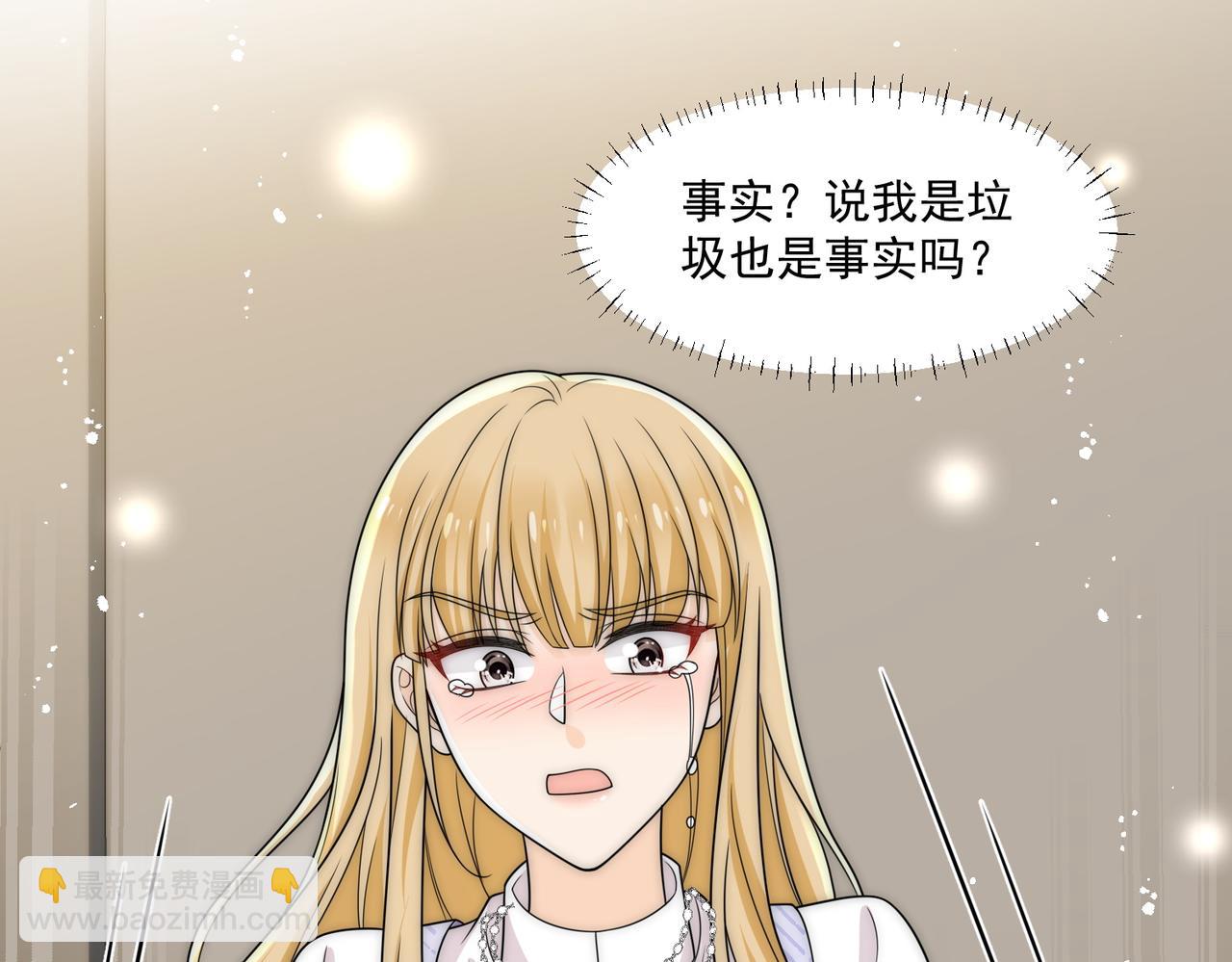 第61话我想我是疯了(1/2)-第61话