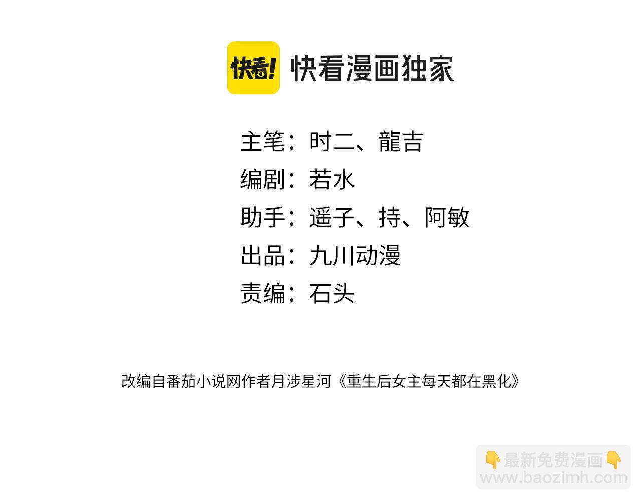 第61话我想我是疯了(1/2)-第61话