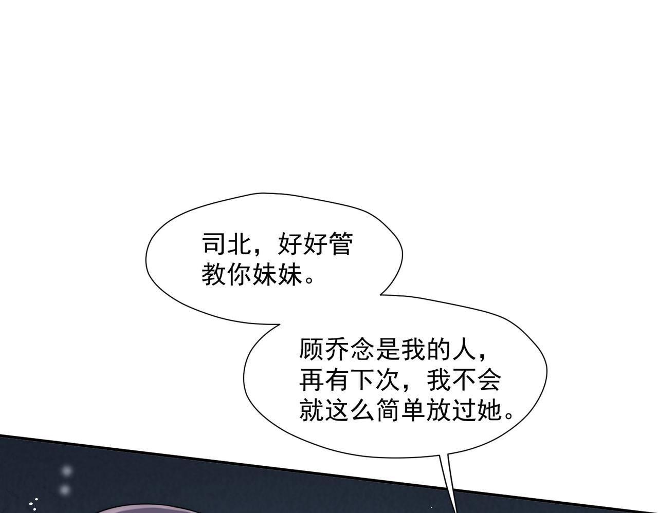 第61话我想我是疯了(1/2)-第61话