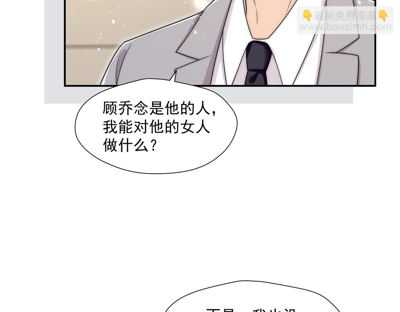 第61话我想我是疯了(1/2)-第61话