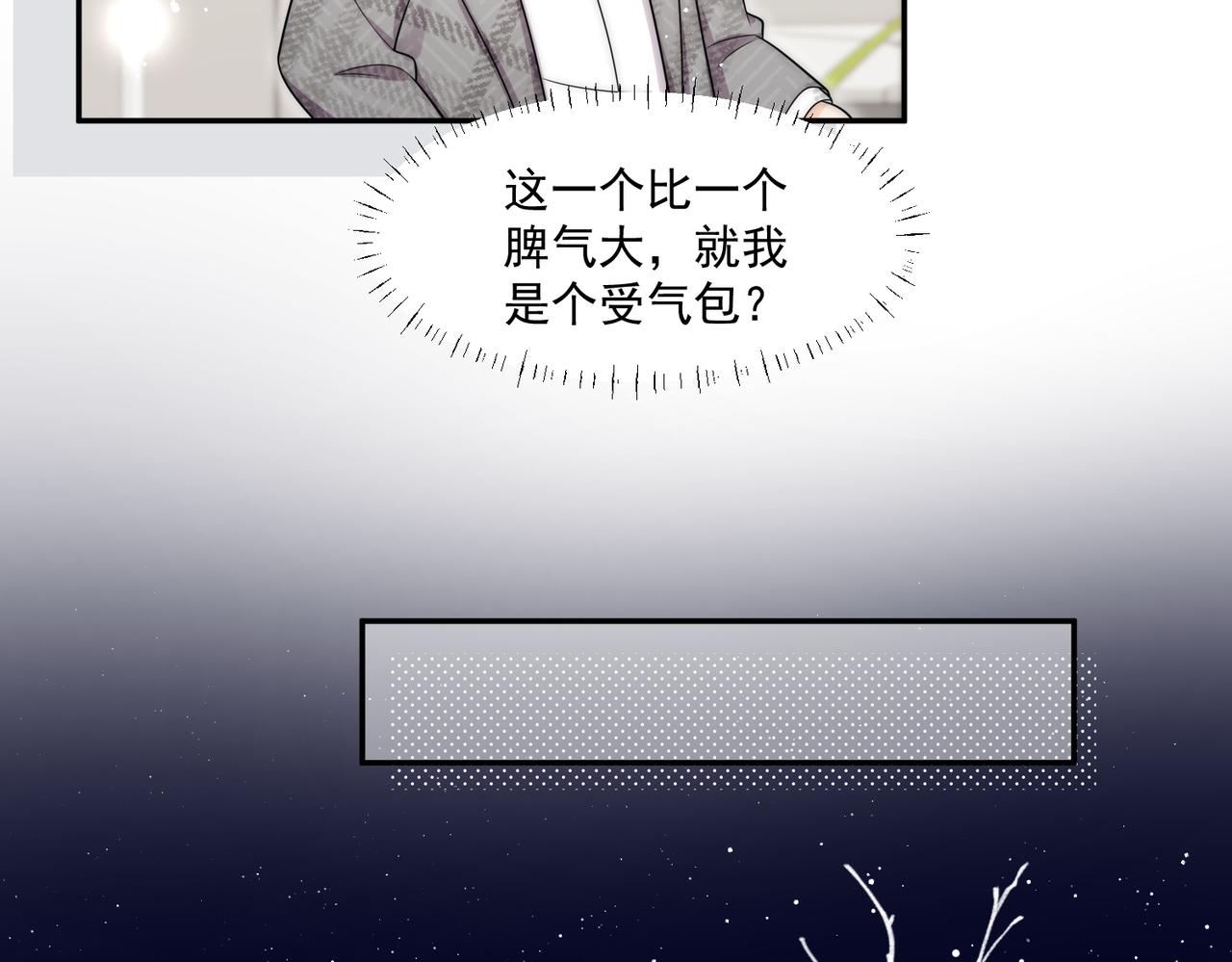 第61话我想我是疯了(1/2)-第61话