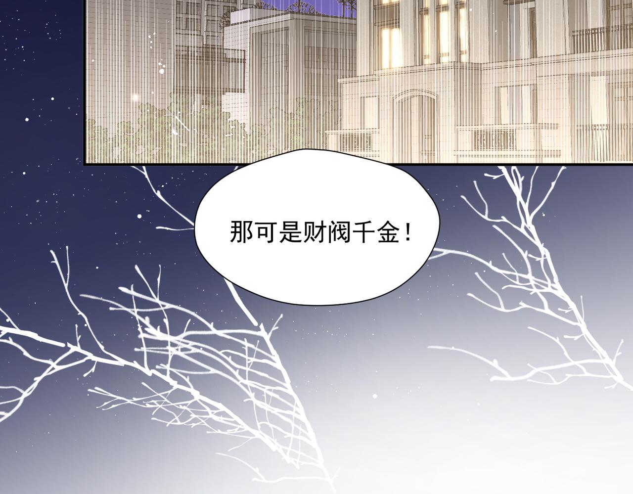 第61话我想我是疯了(1/2)-第61话