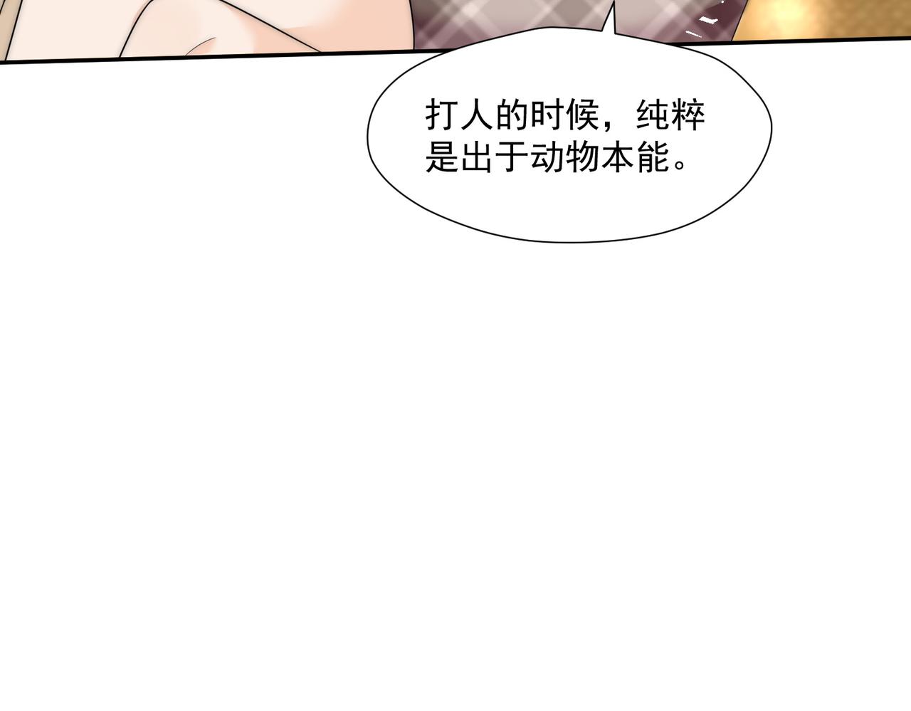 第61话我想我是疯了(1/2)-第61话