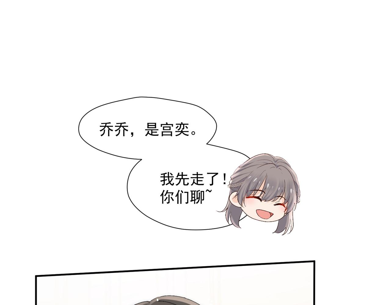 第61话我想我是疯了(1/2)-第61话