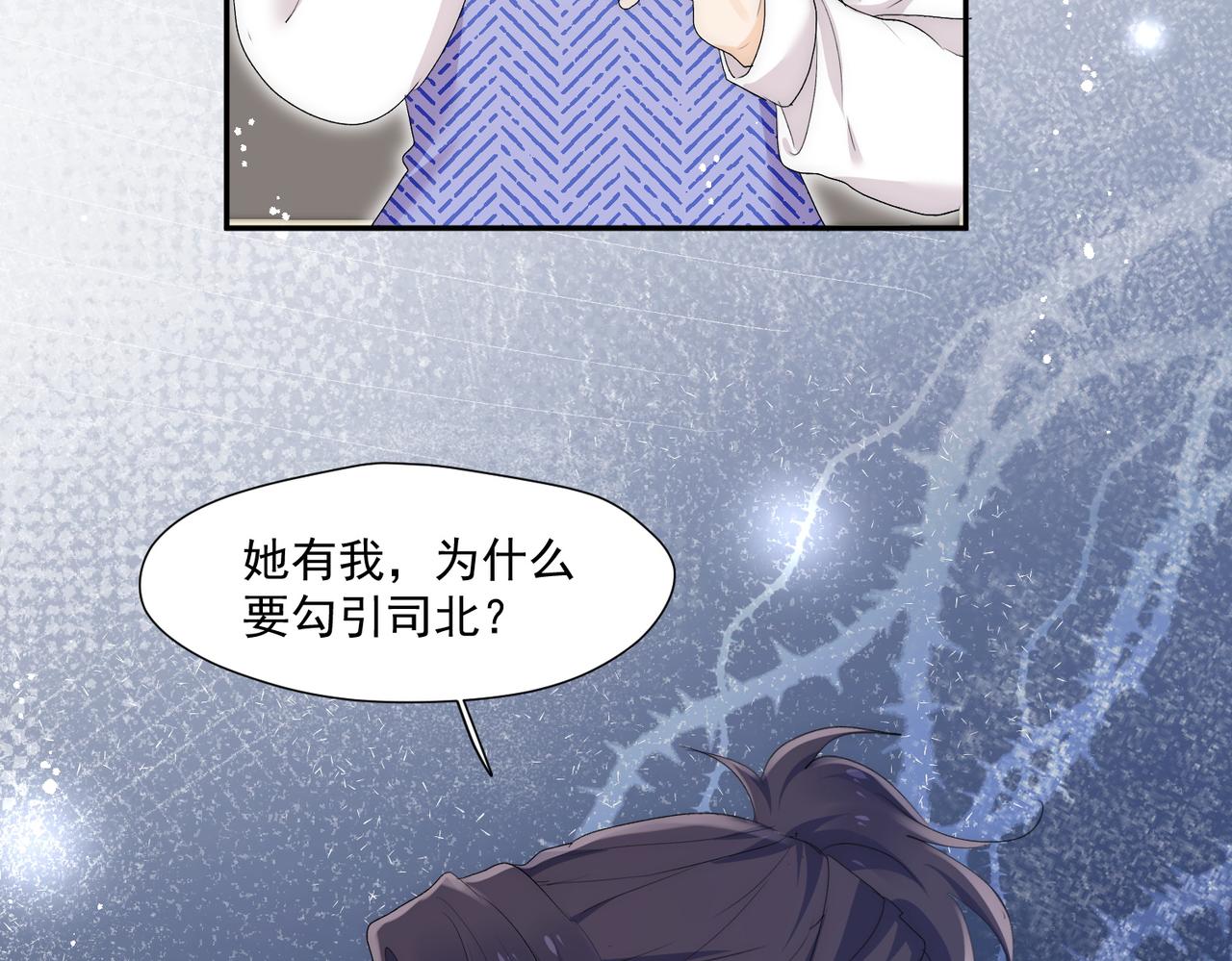 第61话我想我是疯了(1/2)-第61话