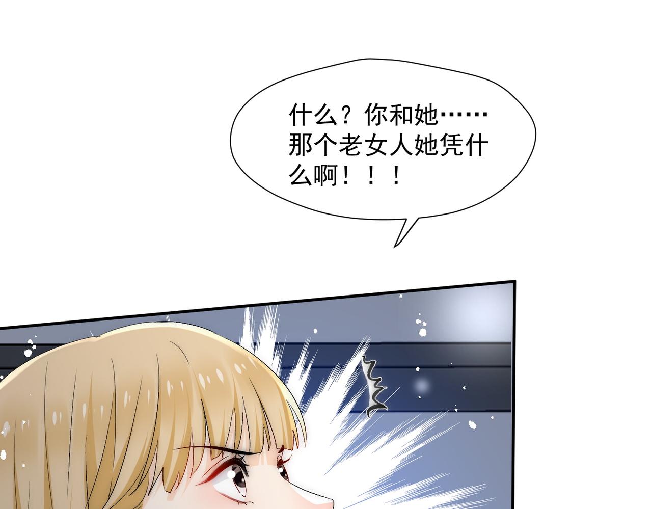 第61话我想我是疯了(1/2)-第61话