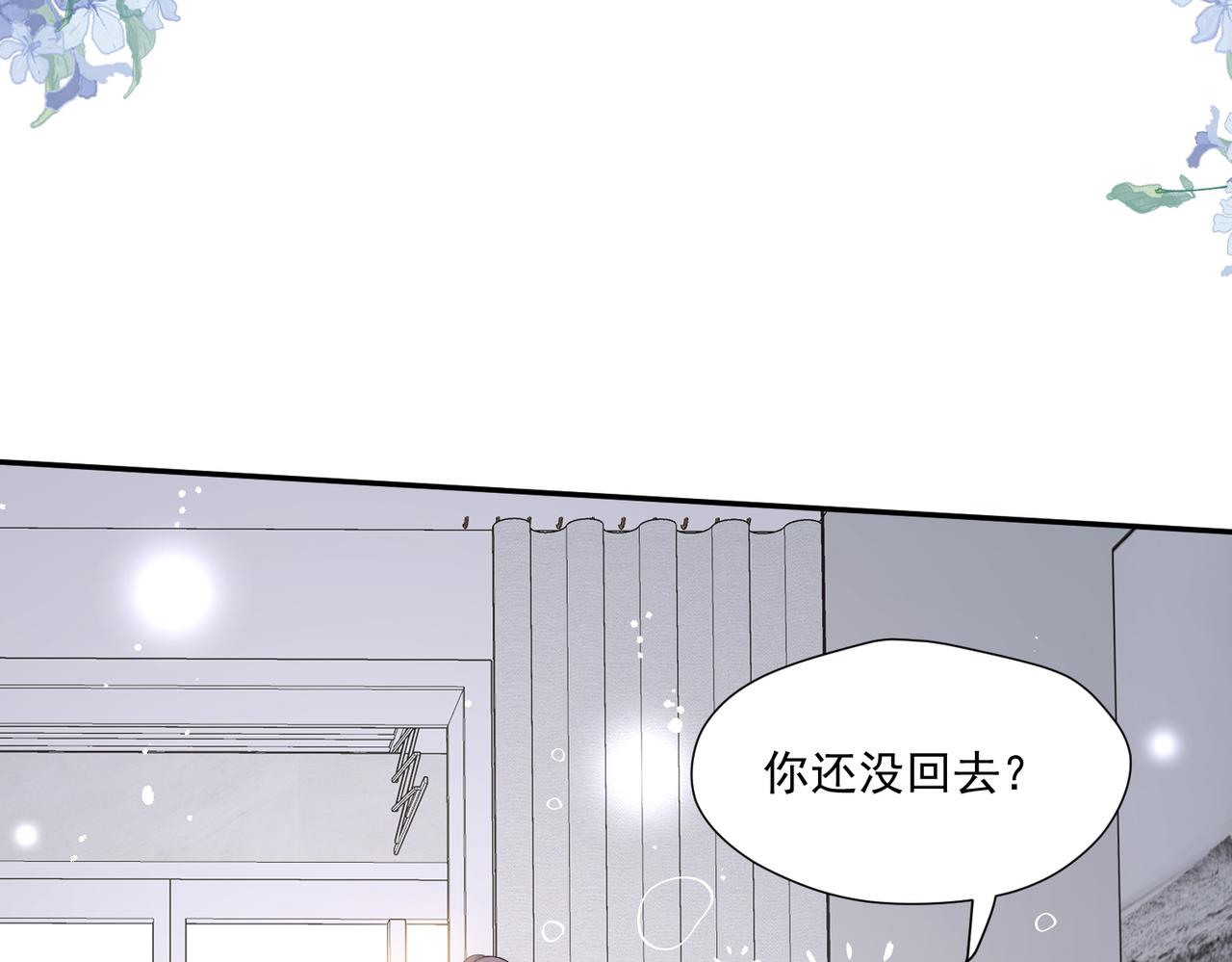 第63话奶狗的早安(1/2)-第63话