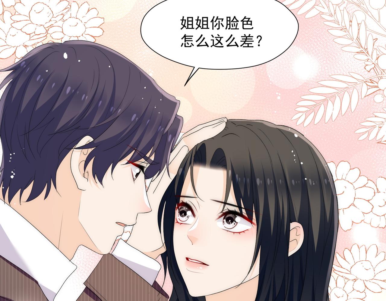 第63话奶狗的早安(1/2)-第63话