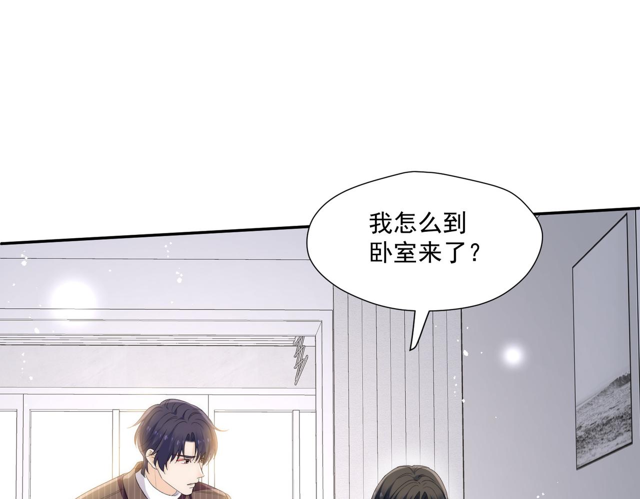 第63话奶狗的早安(1/2)-第63话