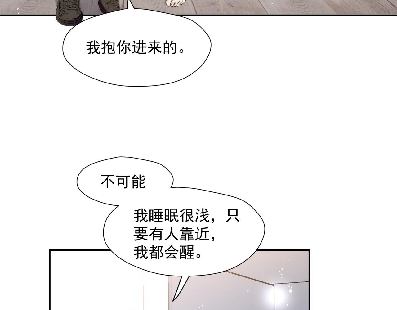 第63话奶狗的早安(1/2)-第63话