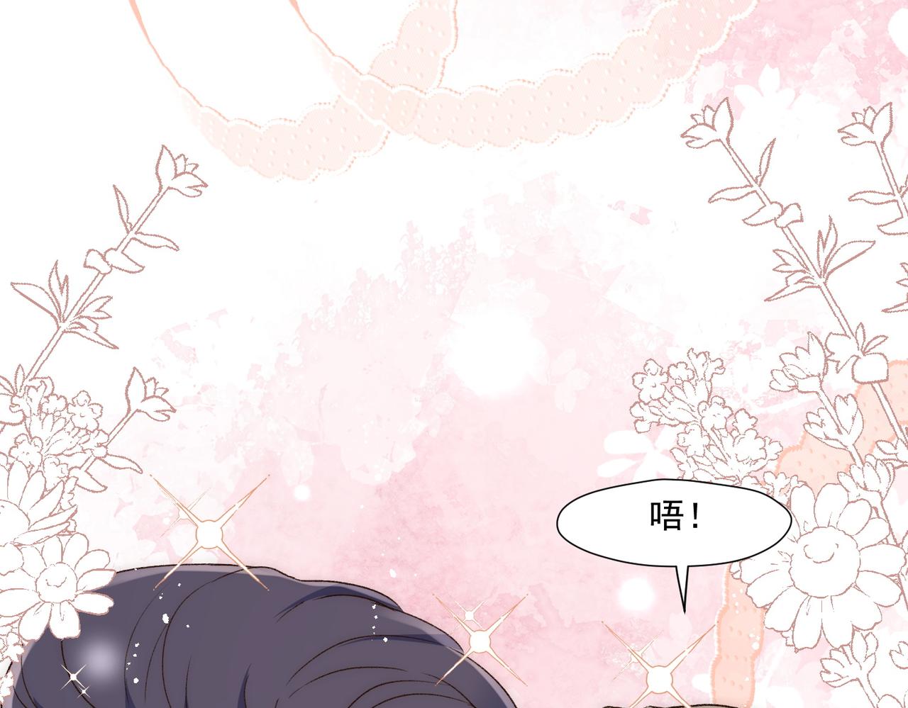 第63话奶狗的早安(1/2)-第63话