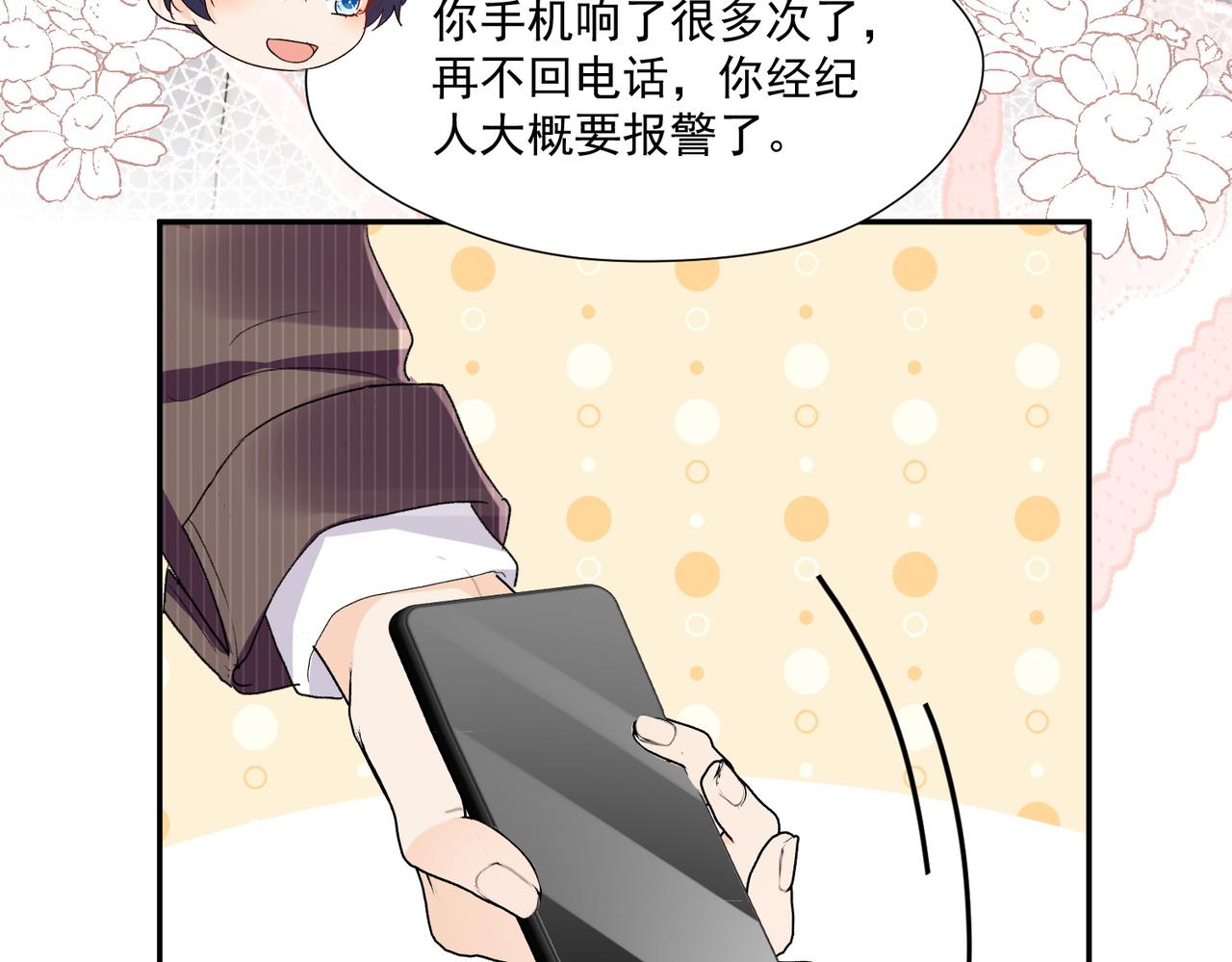 第63话奶狗的早安(1/2)-第63话
