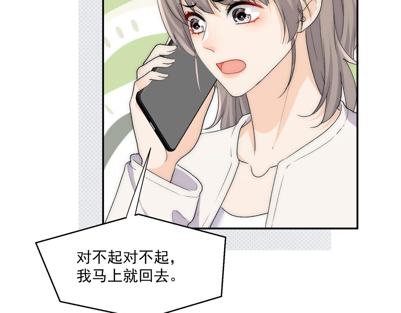 第63话奶狗的早安(1/2)-第63话