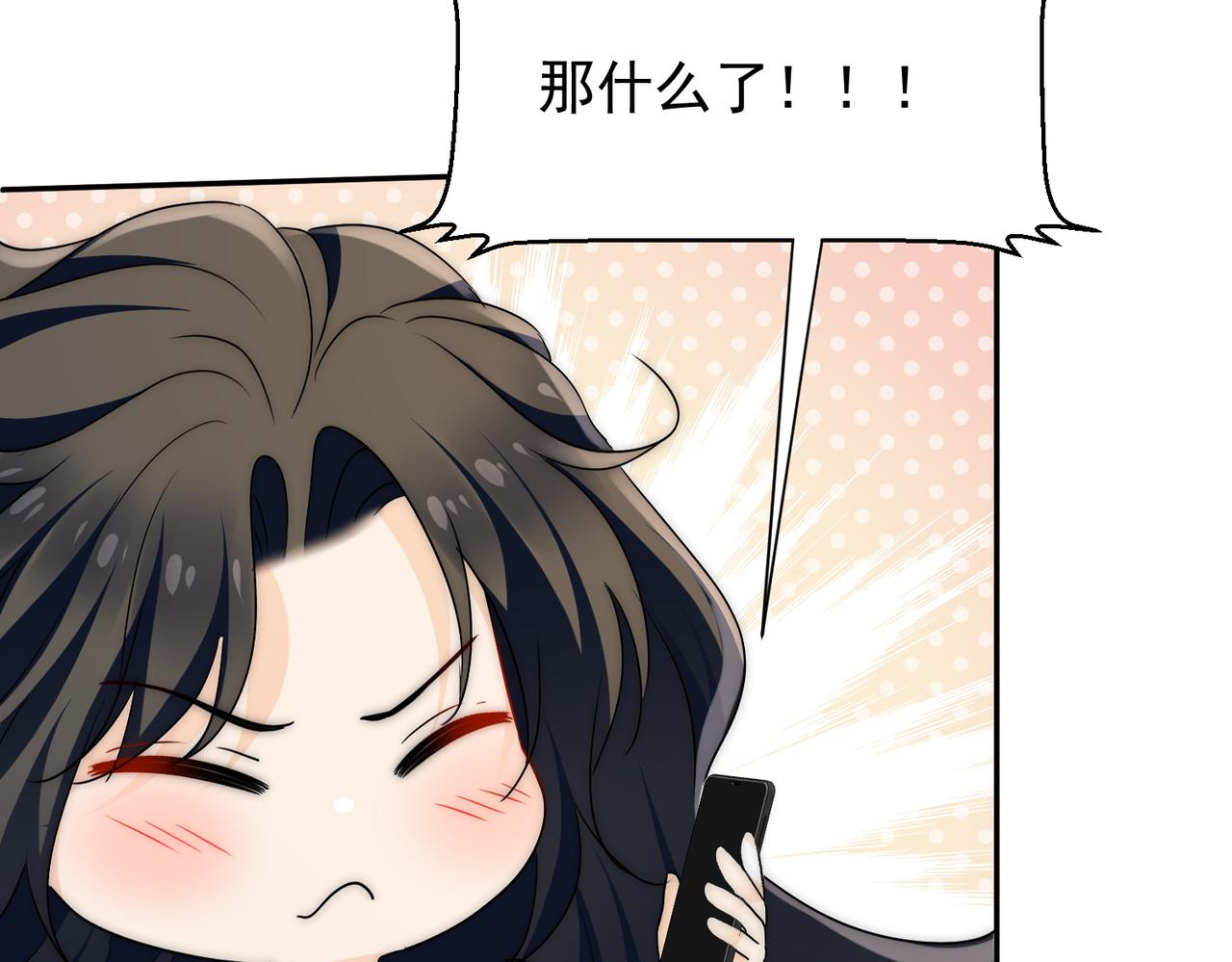 第63话奶狗的早安(1/2)-第63话