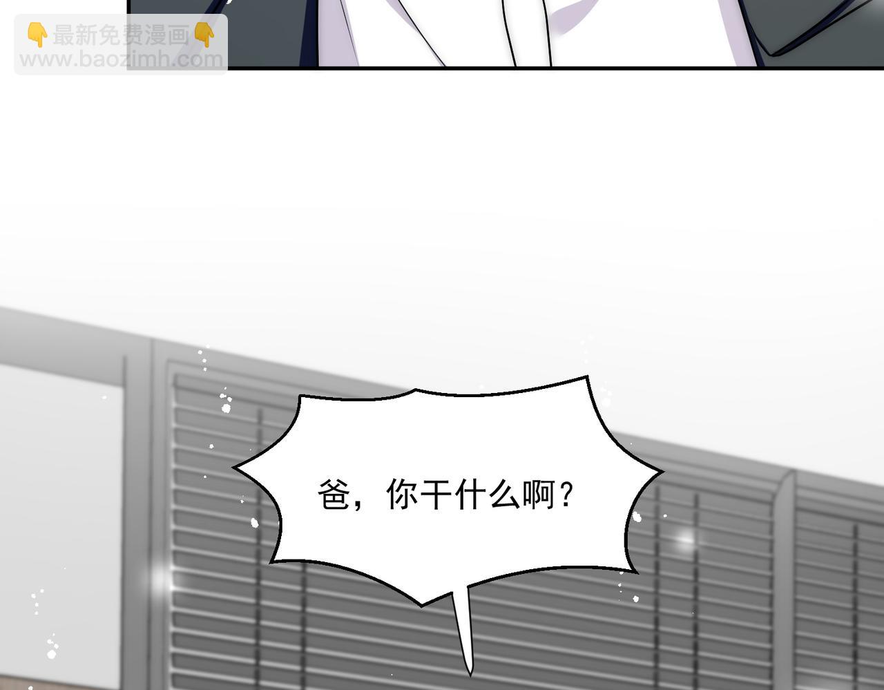 第65话宫奕要被揍了？(1/2)-第65话