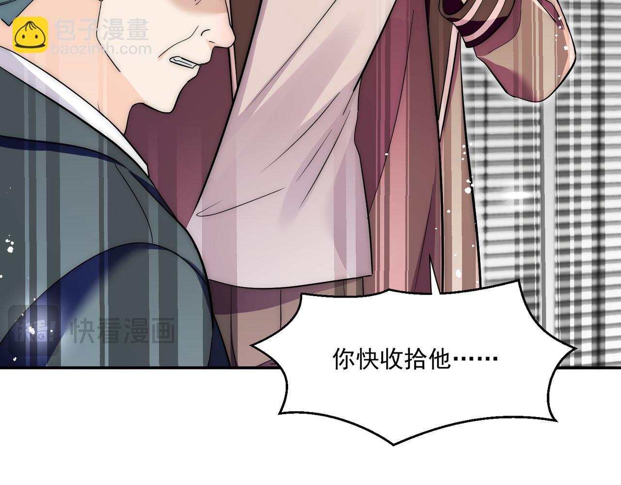 第65话宫奕要被揍了？(1/2)-第65话