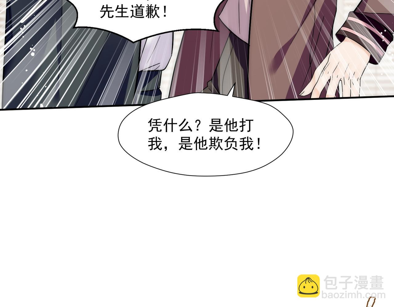 第65话宫奕要被揍了？(1/2)-第65话