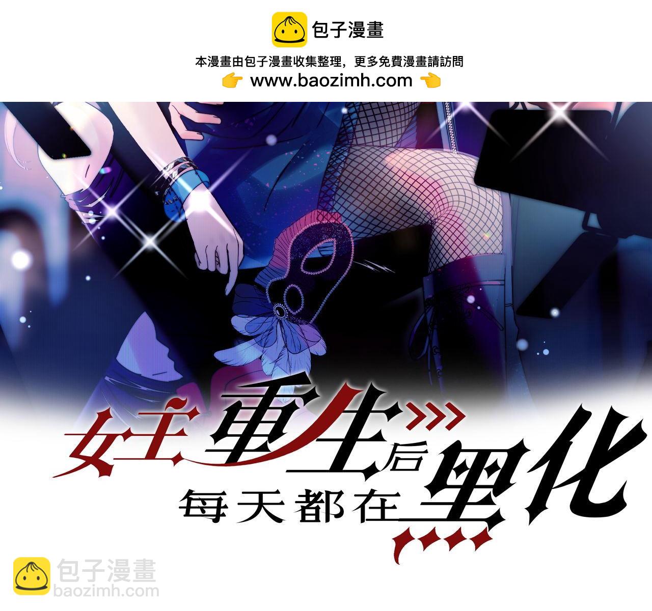 第65话宫奕要被揍了？(1/2)-第65话