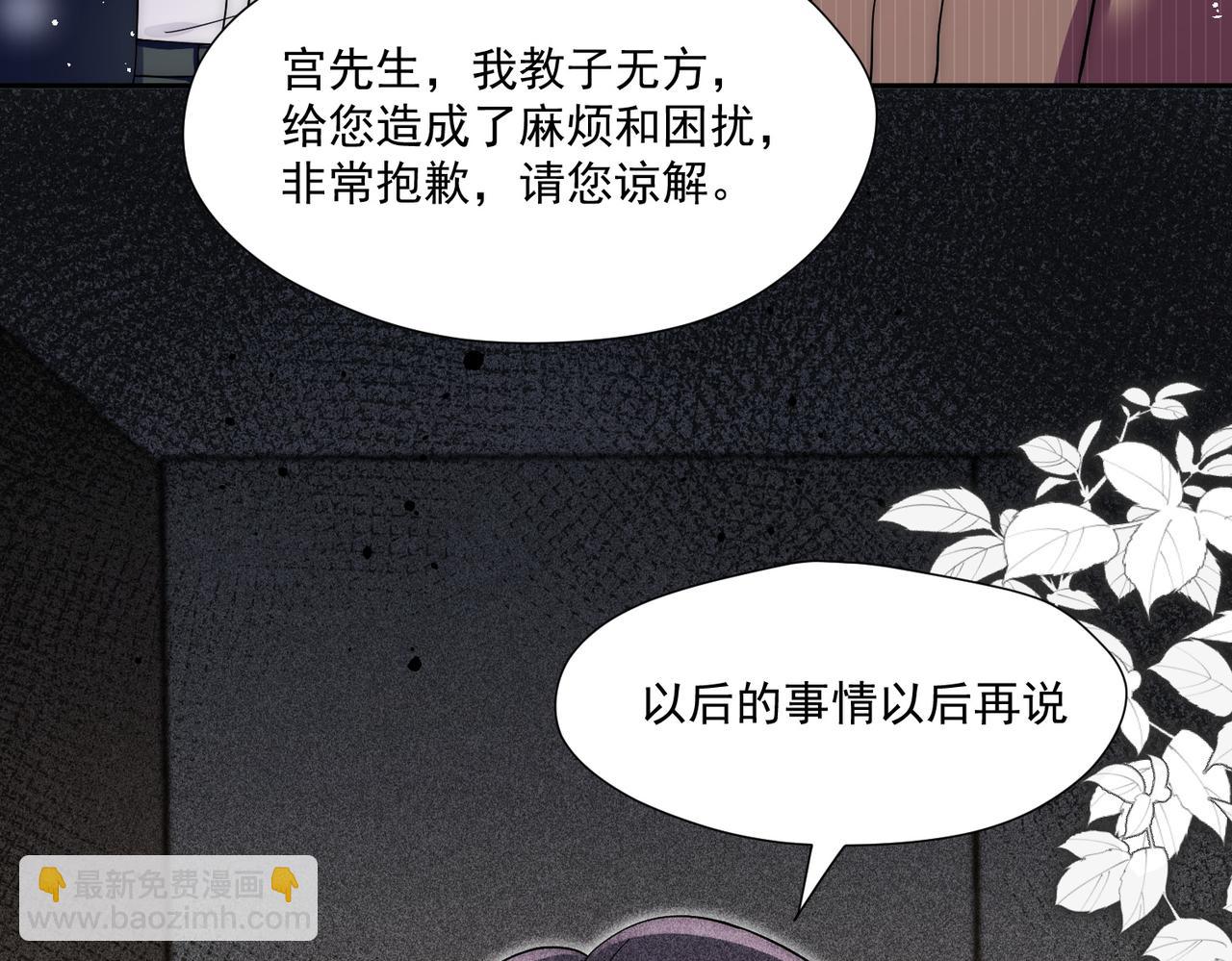 第65话宫奕要被揍了？(1/2)-第65话