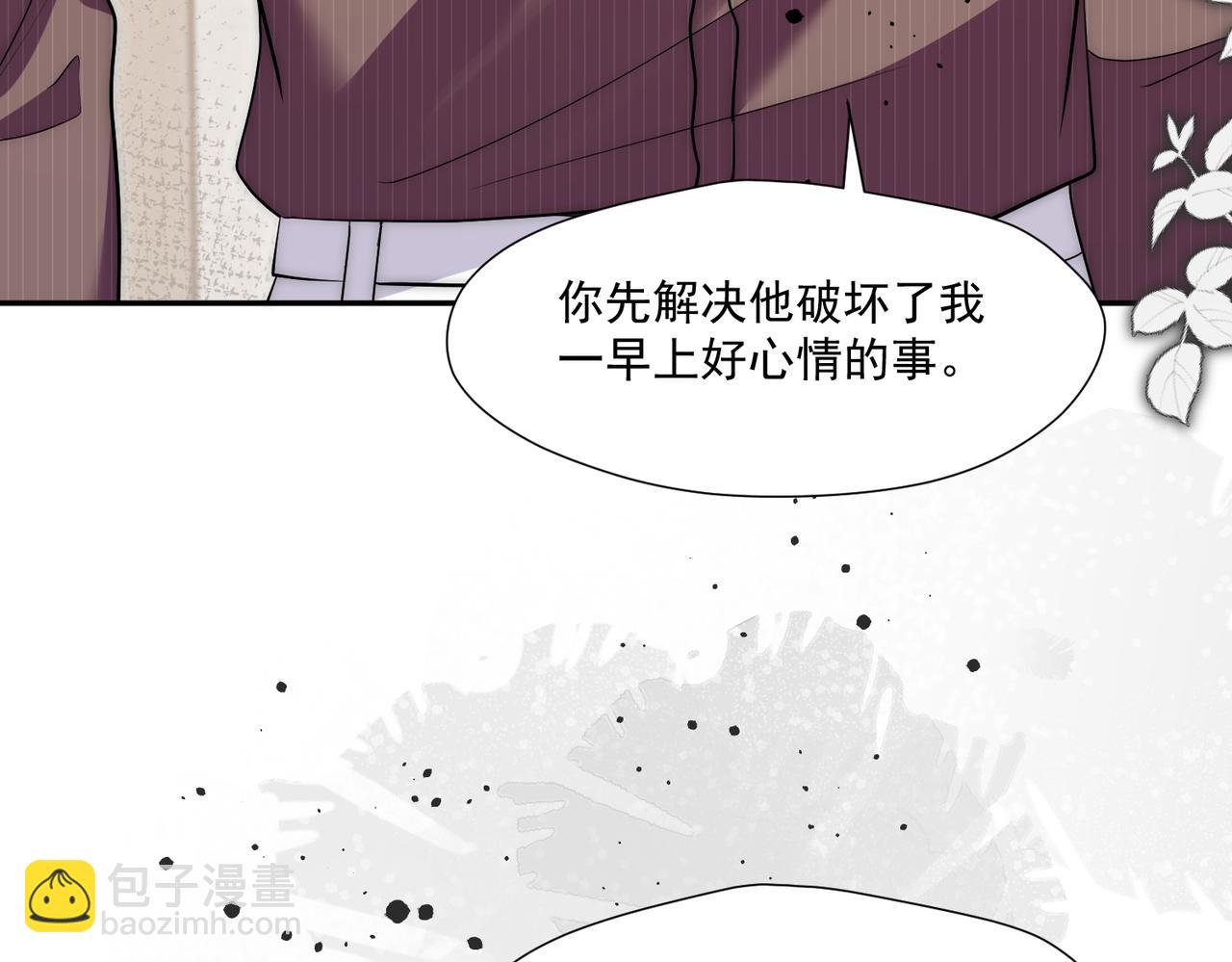第65话宫奕要被揍了？(1/2)-第65话