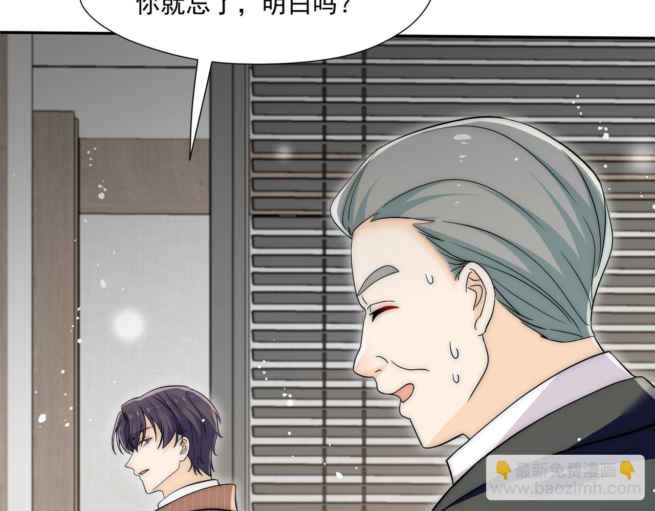第65话宫奕要被揍了？(1/2)-第65话