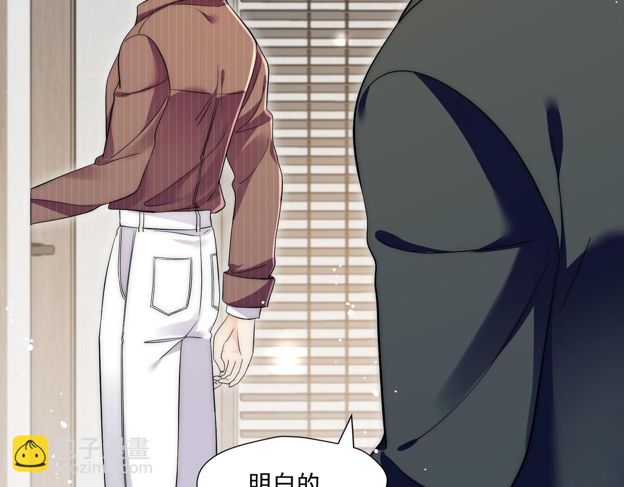 第65话宫奕要被揍了？(1/2)-第65话