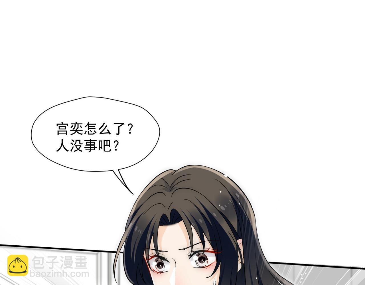 第65话宫奕要被揍了？(1/2)-第65话
