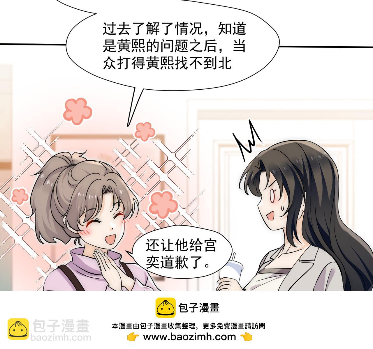 第65话宫奕要被揍了？(1/2)-第65话