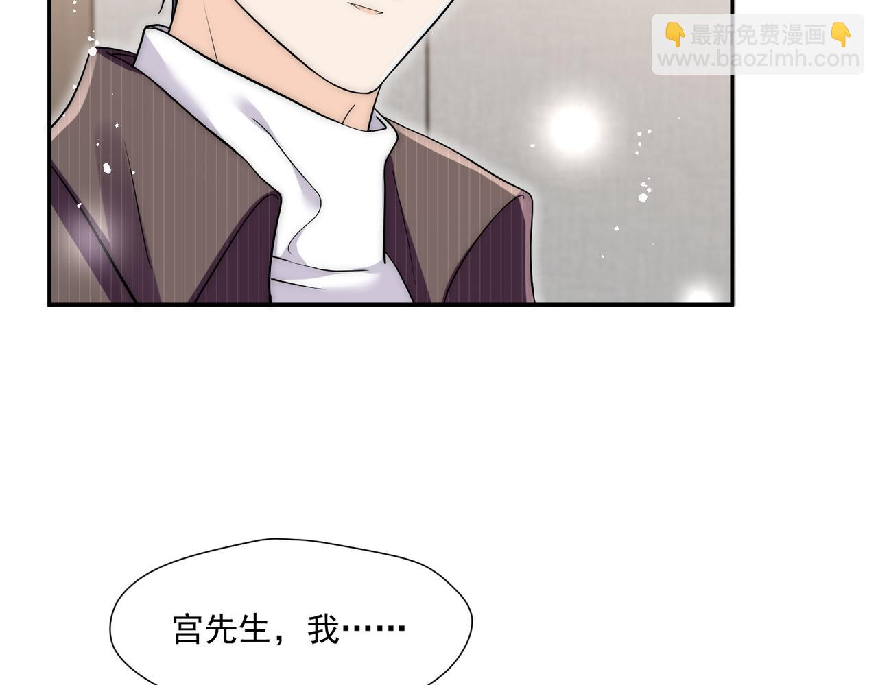 第65话宫奕要被揍了？(1/2)-第65话