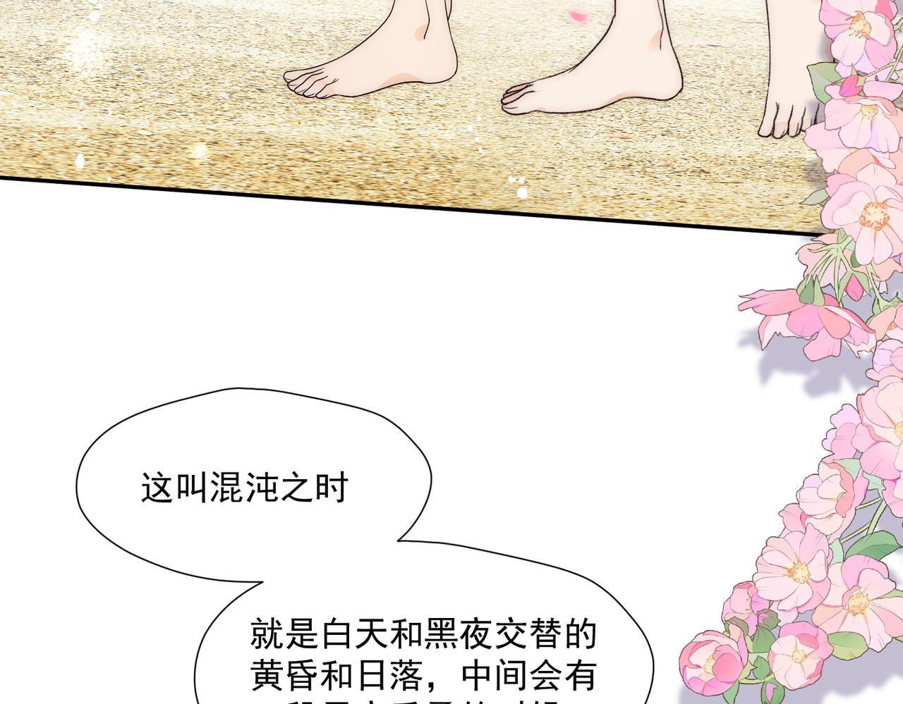 第67话猛男出山(1/2)-第67话