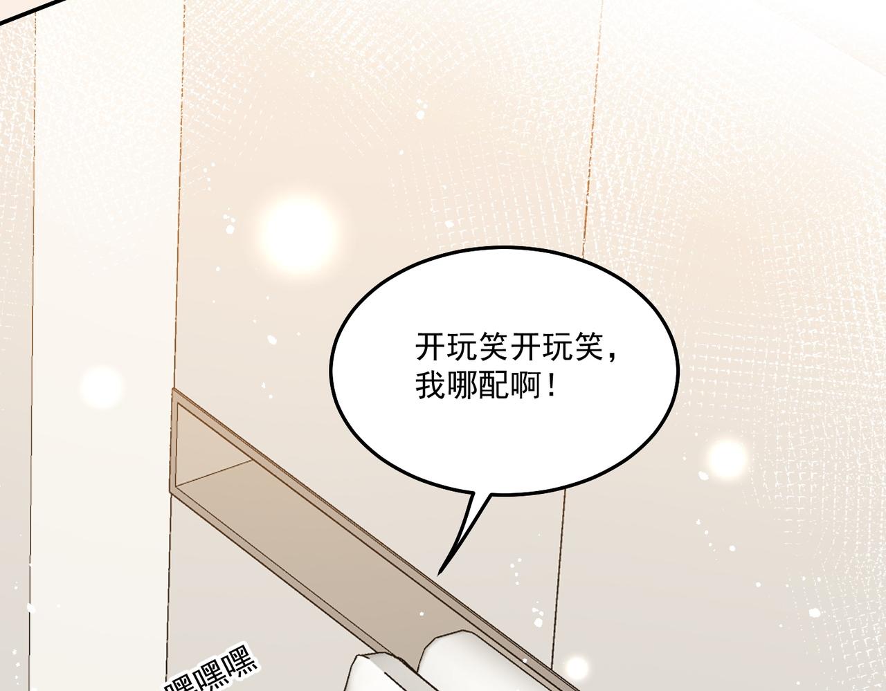 第69话宫奕劈腿了？(1/2)-第69话