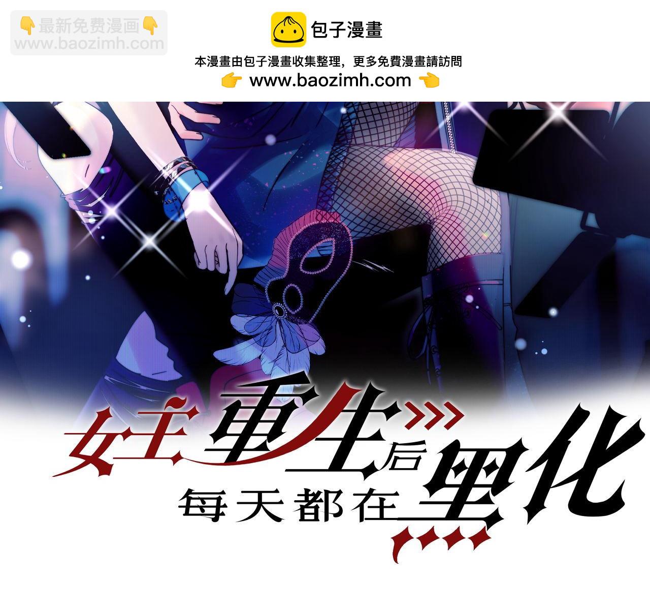 第69话宫奕劈腿了？(1/2)-第69话
