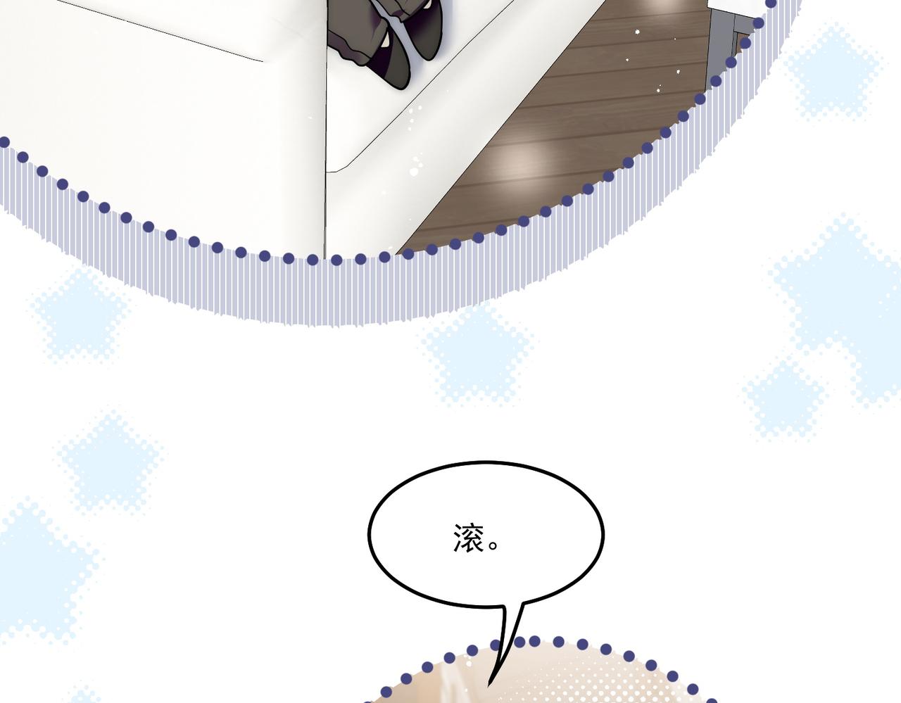 第69话宫奕劈腿了？(1/2)-第69话